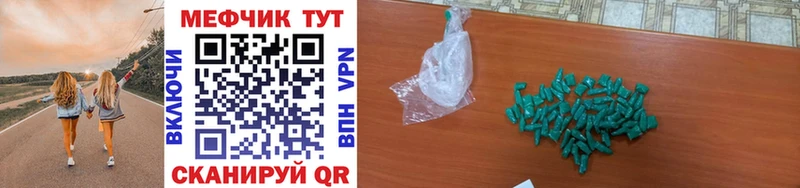 Купить где  Видное  Мефедрон кристаллы 